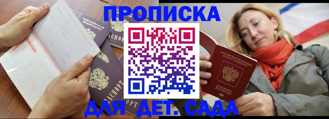 временная регистрация госуслуги в Уссурийске