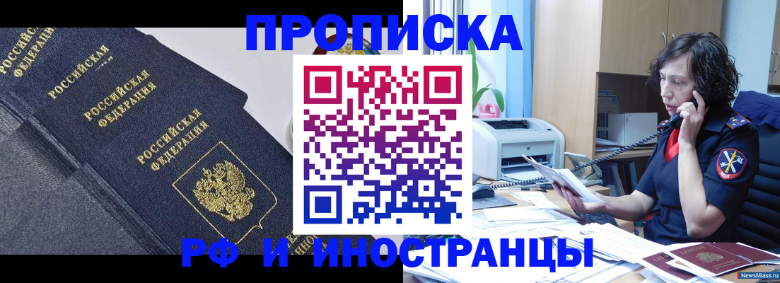 временная регистрация госуслуги в Уссурийске