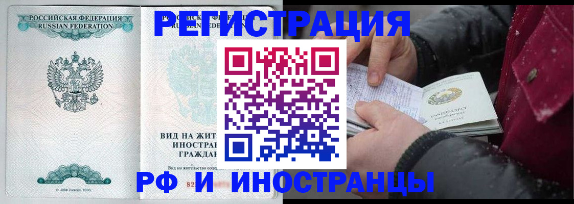 где прописаться в Уссурийске